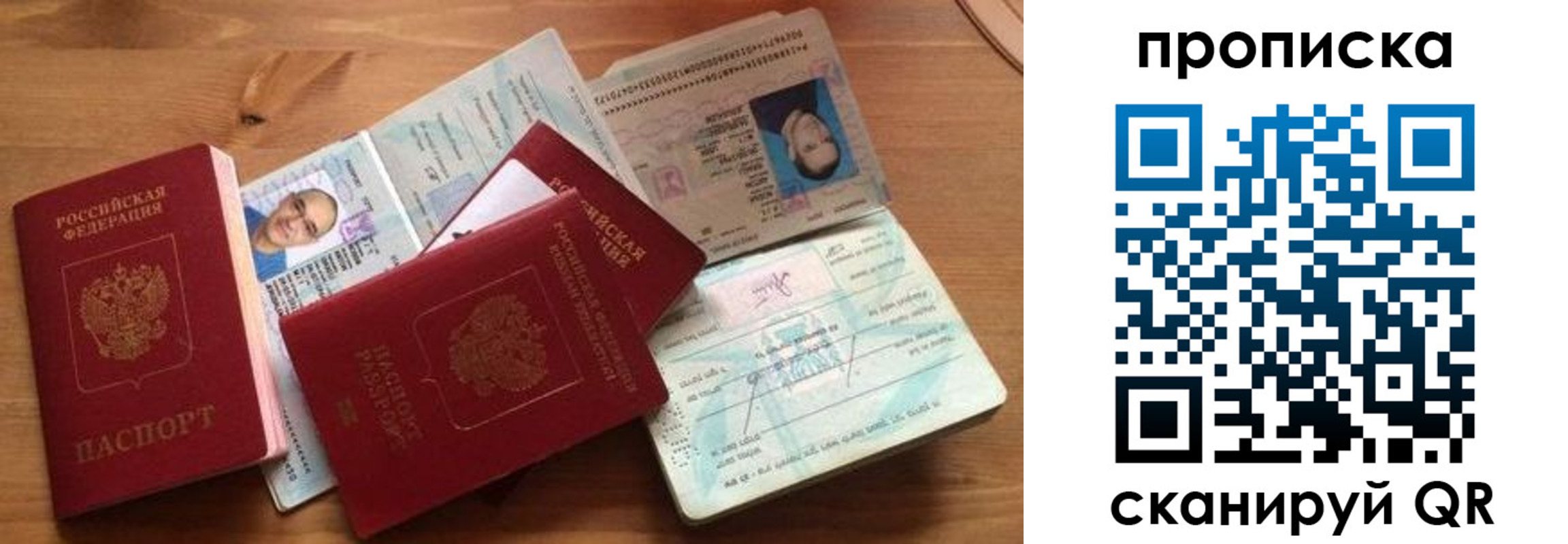 прописка ребенка в Агрызе