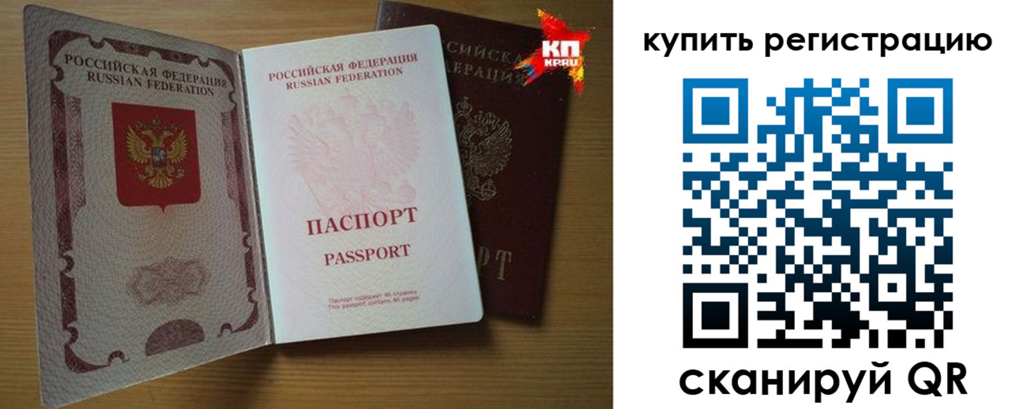временная регистрация для школы в Агрызе