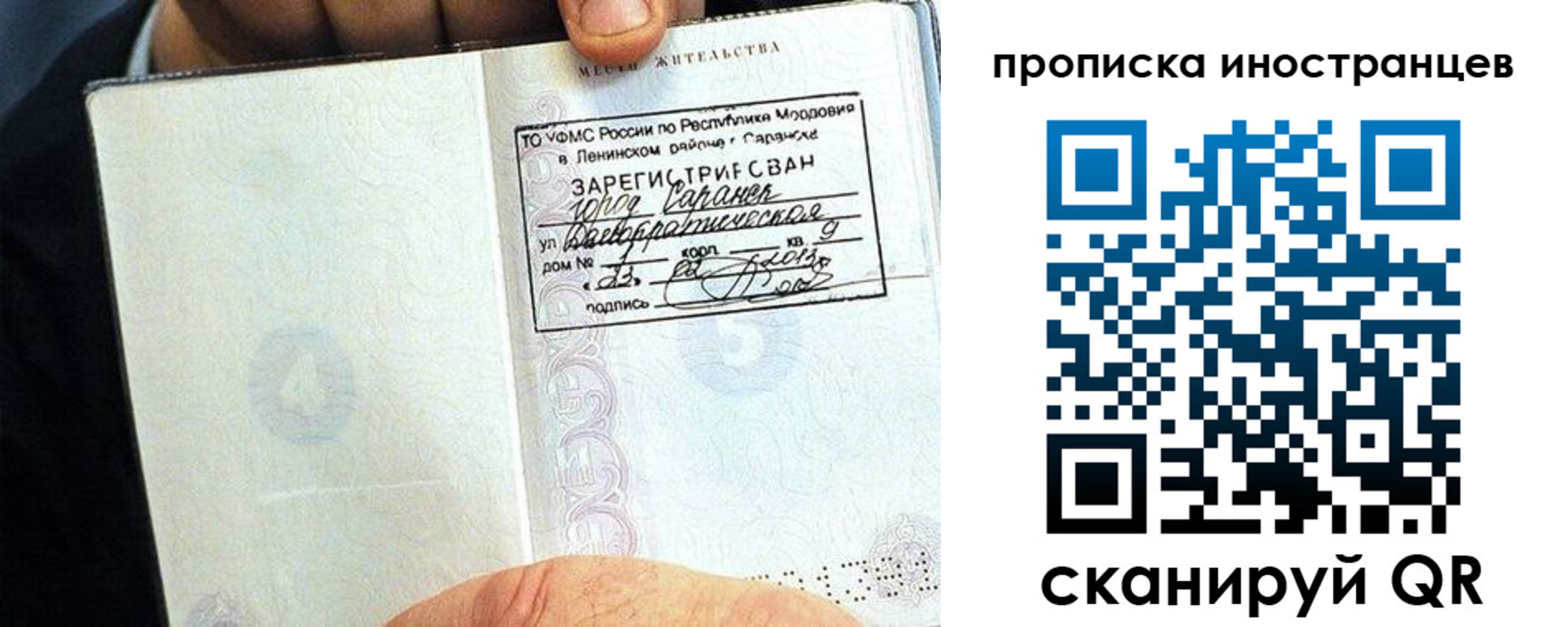 прописка для школы в Агрызе