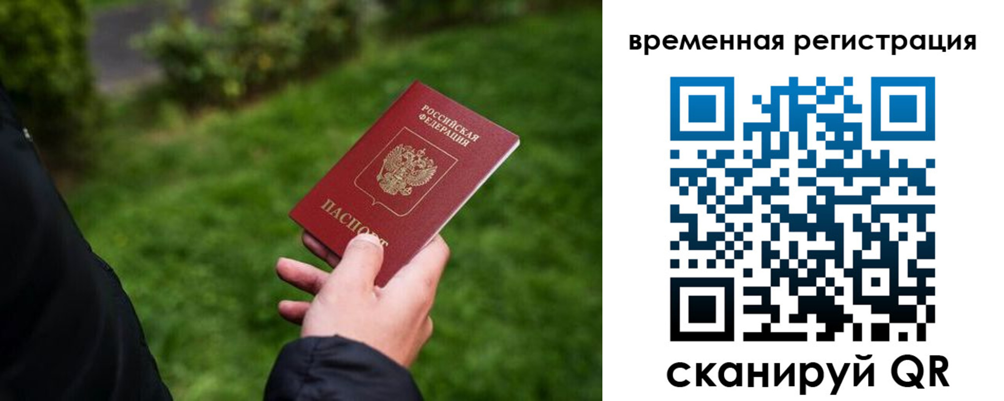 прописка иностранных граждан в Агрызе