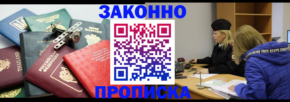 прописка для кредита в Агрызе