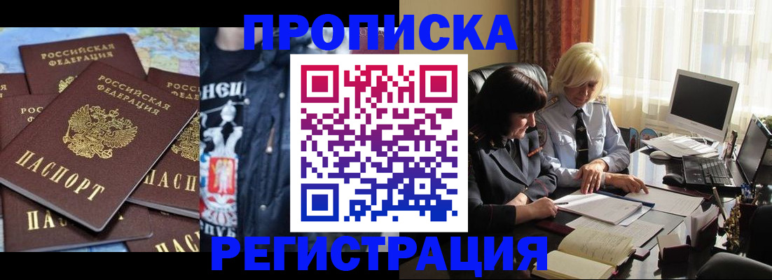 временная регистрация в квартире в Агрызе