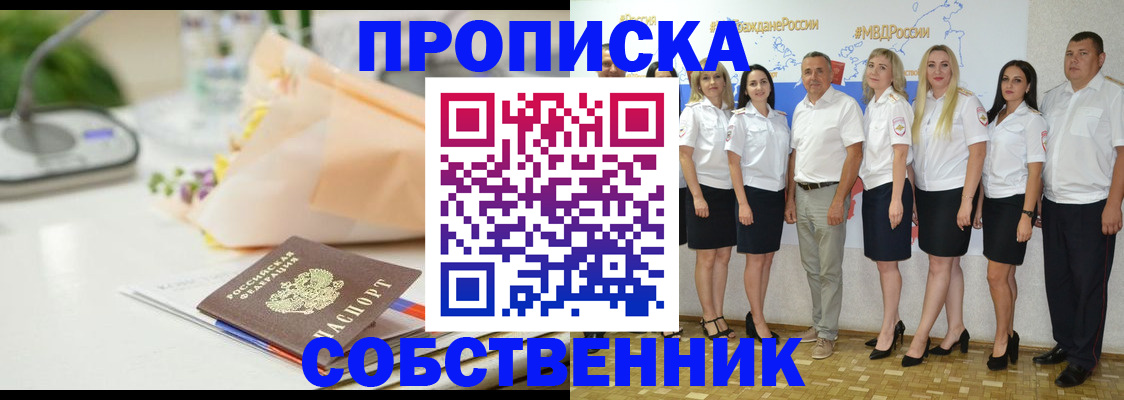 прописка паспорт в Агрызе