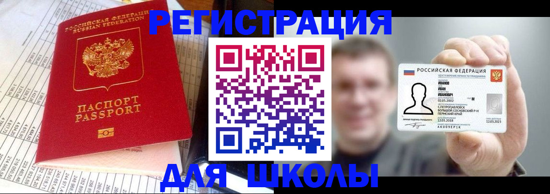 временная регистрация поиск в Агрызе