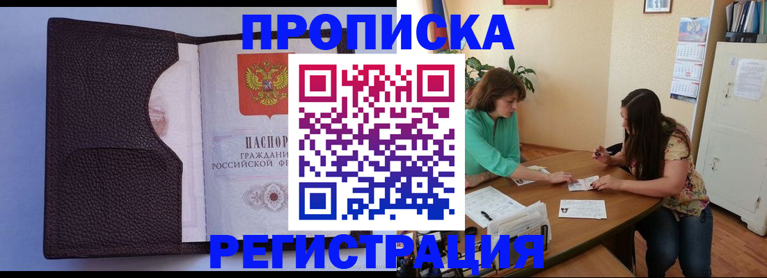 временная регистрация собственник в Агрызе