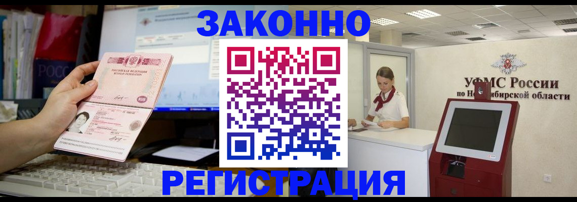 временная регистрация надежно в Агрызе