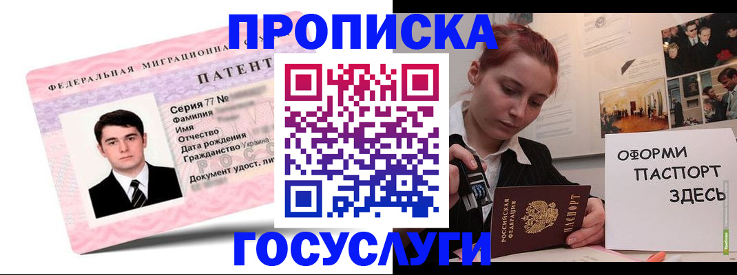 временная регистрация недорого в Агрызе