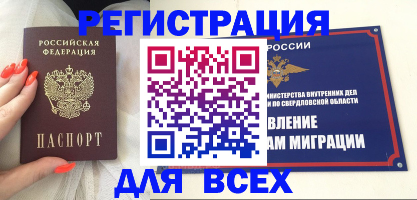 прописка иностранных граждан в Агрызе