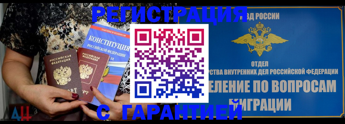 временная регистрация поиск в Агрызе