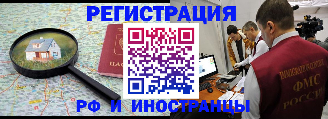 прописка законно в Агрызе