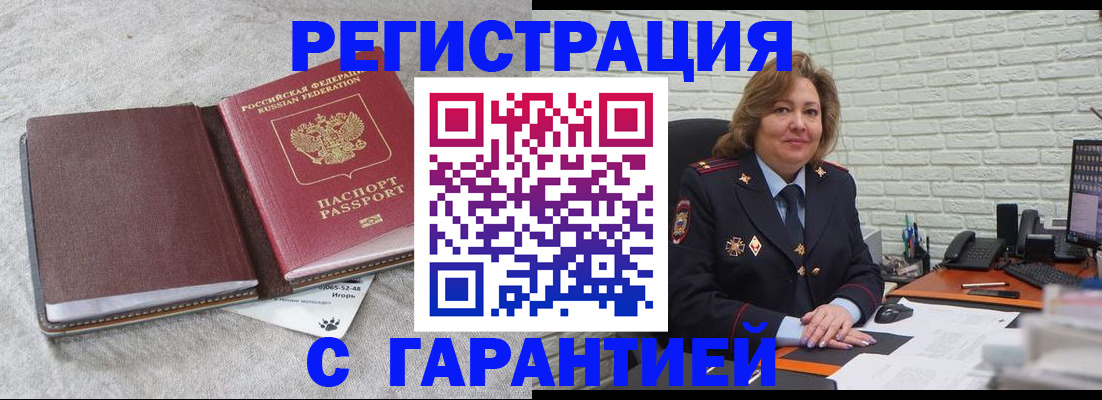 временная регистрация надежно в Агрызе