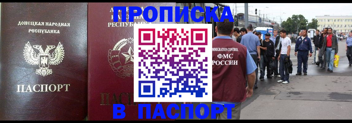 временная регистрация в квартире в Агрызе