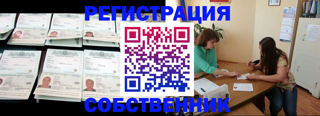 временная регистрация гарантия в Агрызе