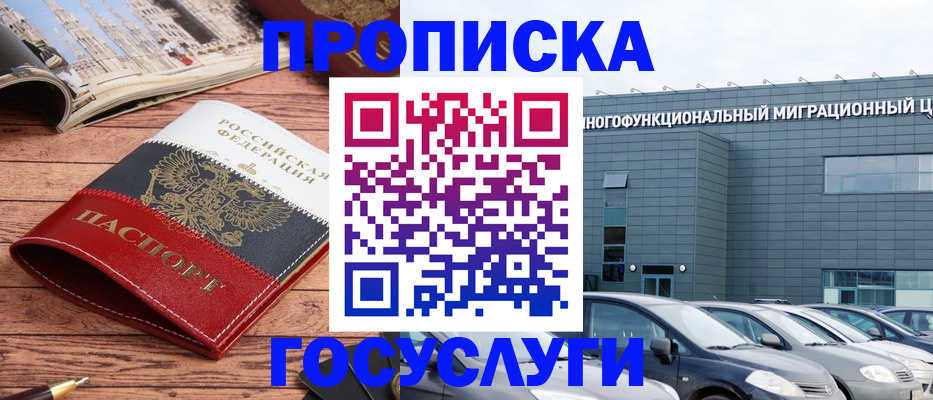 временная регистрация собственник в Агрызе