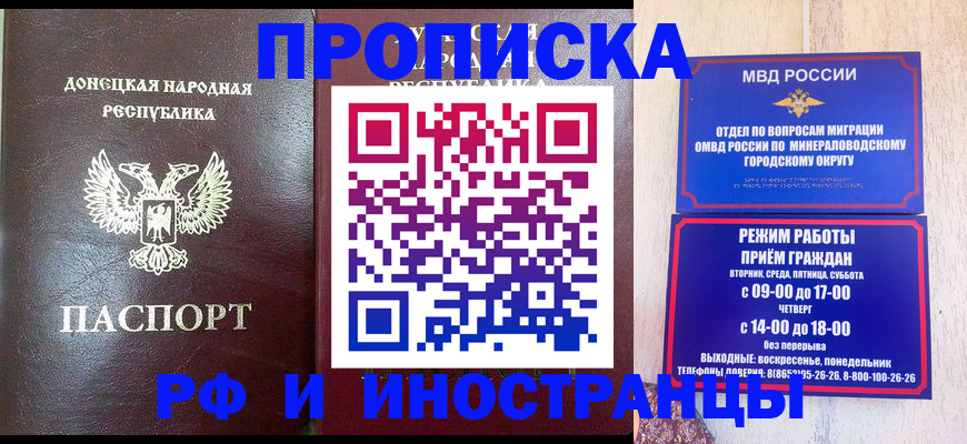 временная регистрация для всех в Агрызе